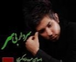 حمیدرضا اکبری - آلبوم سردار بی سرHamid Reza Akbari