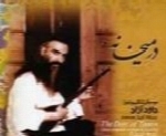 داود آزاد - آلبوم در میخانهDavod Azad