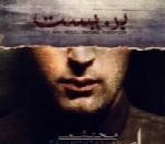 راهی محتشمی - آلبوم تک ترانه هاRahi Mohtashemi