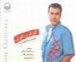 رحیم شهریاری - آلبوم گوزللرین گوزلیRahim Shahriary