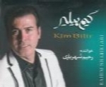 رحیم شهریاری - آلبوم کیم بیلیرRahim Shahriary