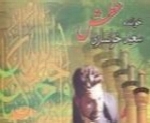 سعید خوانساری - آلبوم عطشSaied Khansari