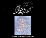 شهرام ناظری - آلبوم کنسرت اساتید موسیقی ایرانShahram Nazeri