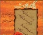 شهرام ناظری - آلبوم یادگار دوستShahram Nazeri