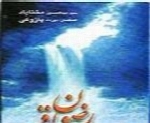 عبدالحسین مختاباد - آلبوم ساقی رضوانAbdolhossein Mokhtabad