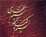 علی اصغر بهاری - آلبوم نسیم کمانچه نسیم بهاریAli Asghar Bahari