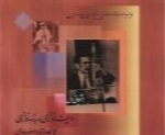 علی اصغر بهاری - آلبوم ردیف نوازی و بداهه نوازی ۶Ali Asghar Bahari