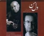 علی رستمیان - آلبوم دل منAli Rostamian
