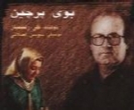 علی رستمیان - آلبوم بوی پاییزAli Rostamian