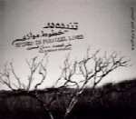 علی قمصری - آلبوم تنیده در خطوط موازیAli Ghamsari