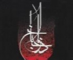 عماد توحیدی - آلبوم ذوالجناحEmad Tohidi