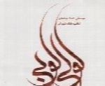 عماد توحیدی - آلبوم کولی کوبیEmad Tohidi