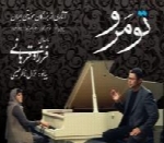 فرزاد قربانی - آلبوم تک ترانه هاFarzad Ghorbani