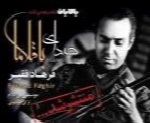 فرهاد فقیر - آلبوم باقلاماFarhad Faghir