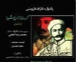 محمدرضا لطفی - آلبوم یادواره عارف قزوینیMohammad Reza Lotfi