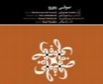 محمد معتمدی - آلبوم صوفیMohammad Motamedi