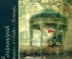 محمدرضا شجریان - آلبوم راست پنجگاهMohammad Reza Shajarian