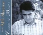 محمدرضا شجریان - آلبوم پیام نسیمMohammad Reza Shajarian