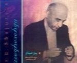 محمدرضا شجریان - آلبوم ساز قصه گوMohammad Reza Shajarian