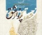محمدرضا لطفی - آلبوم پرواز عشقMohammad Reza Lotfi