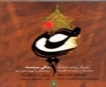محمدعلی کریم خانی - آلبوم ساقی سرمستMohammad Ali Karimkhani