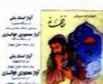 محمودی خوانساری - آلبوم حافظانهMahmoudi Khansari