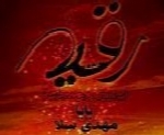 مهدی سلا - آلبوم تک ترانه هاMehdi Sala