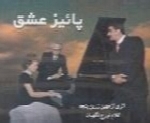بهزاد - آلبوم پائیز عشقBehzad