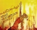 ناصر منتظری - آلبوم تک ترانه هاNaser Montazeri