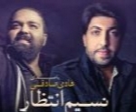 هادی صادقی - آلبوم نسیم انتظارHadi Sadeghi