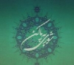 یحیی اسلامی - آلبوم تک ترانه هاYahya Eslami