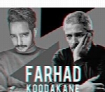 فرهاد - آلبوم تک ترانه هاFarhad