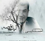 احمد نایبی - آلبوم تک ترانه هاAhmad Nayebi