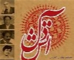 علی اصغر شاه زیدی - آلبوم تک ترانه هاAliasghar Shahzeidi