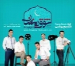 گروه شمیم بهشت - آلبوم تک ترانه هاShamim Behesht