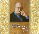 عبدالوهاب شهیدی - آلبوم بی تو به سر نمی شودAbdolvahab Shahidi