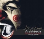 آرش صدا - آلبوم تک ترانه هاArash Seda