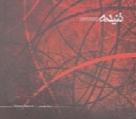 بهنام معصومی - آلبوم تنیدهBehnam Masoumi