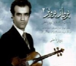 پرویز یاحقی - آلبوم پرواز پرویز ۲Parviz Yahaghi