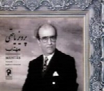 پرویز یاحقی - آلبوم مهتابParviz Yahaghi