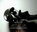 حبیب اله بدیعی - آلبوم نوای ناب ۲Habibolah Badiee