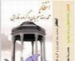 محمدرضا شجریان - آلبوم انتظارMohammad Reza Shajarian