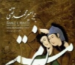 امیرمحمد تفتی - آلبوم رمز مستیAmir Mohammad Tafti