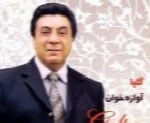 اکبر گلپایگانی - آلبوم آوازه خوانAkbar Golpayegani