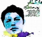 ایوب صادقی نژاد - آلبوم تک ترانه هاAyoob Sadeghi Nejad