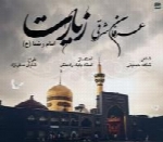 عرفان شرقی - آلبوم تک ترانه هاErfan Shaeghi