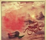 ابوالفضل علیخانی - آلبوم تک ترانه هاAbolfazl Alikhani
