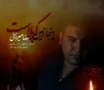 رضا میرزائی - آلبوم تک ترانه هاReza Mirzaie