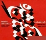 اردشیر کامکار - آلبوم یقین گمشدهArdeshir Kamkar
