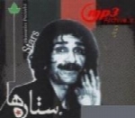 حسین پناهی - آلبوم ستاره هاHossein Panahi